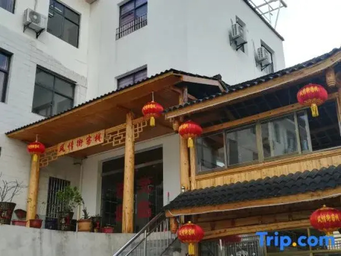 Fengqing Street Inn