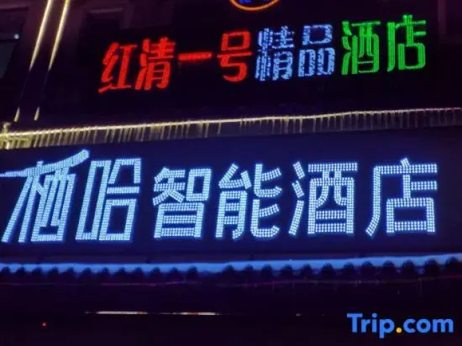 Qiha Smart Hotel
