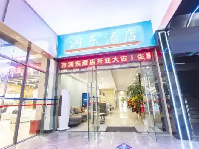 Lushui Rundong Hotel