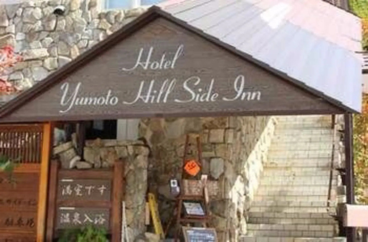 Yumoto Hill Side Inn