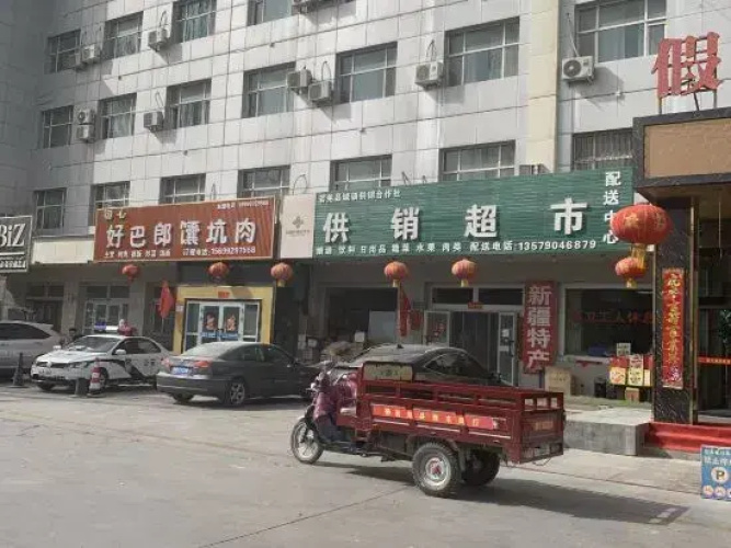 Ruoqiang holiday inn