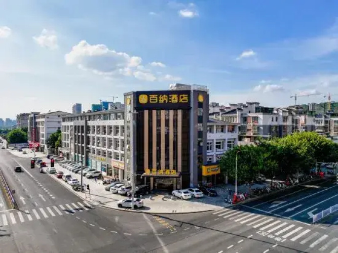 Baina Hotel (Ji'an Railway Station)