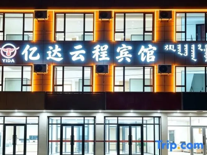 Keshketengqi Xingshunda Business Hotel