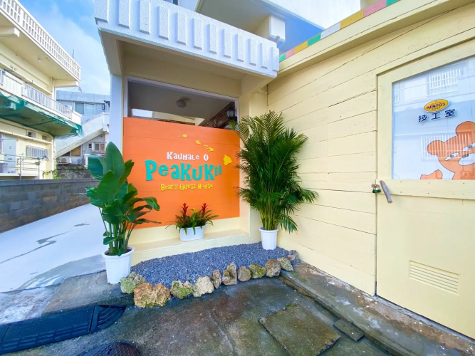 Peakuki'i Bear's Guest House
