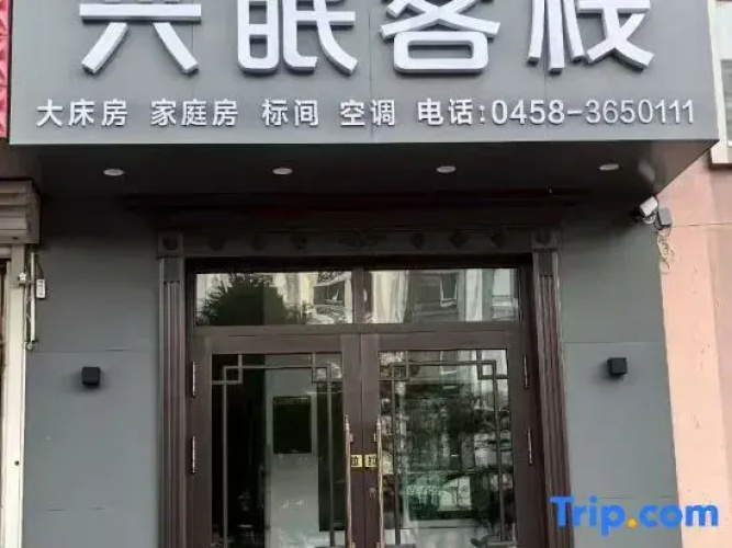 Wucui Xingmian Chinese Inn
