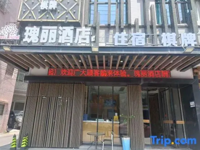 GuiLi Hotel