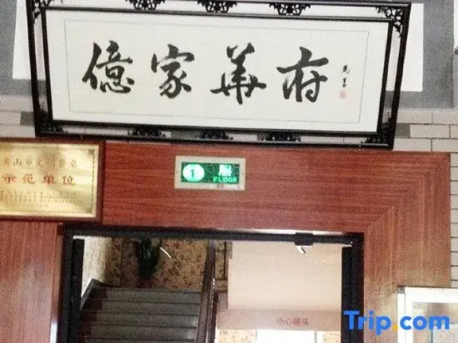 Yijia Huafu Hotel