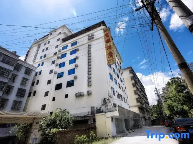Fuqiang Hotel