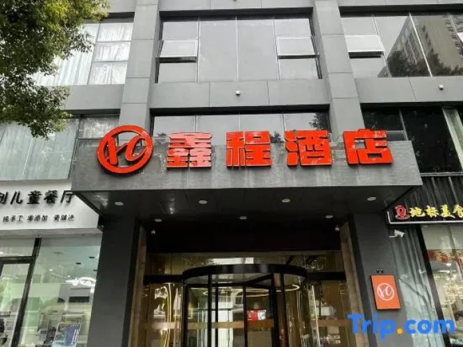 Hanting Hotel Xuancheng Guogou Plaza