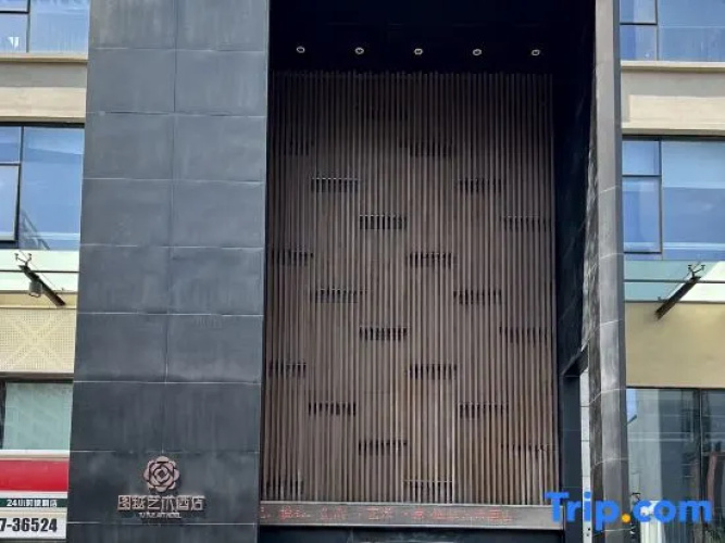 Tuyue Art Hotel（sunshine 100 Wanda Plaza） - Weifang