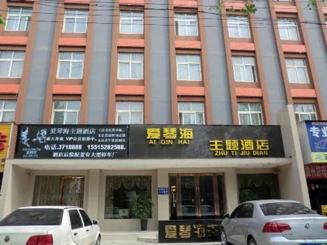 Aiqinhai Theme Hotel