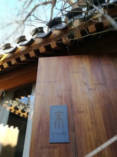 Yin Courtyard Beijing