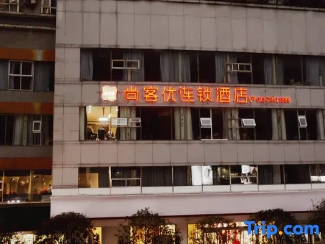 Shankee Chain Hotel (Chongqing Pengshui County Jinshanguangchang)