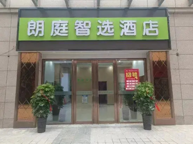 Langting Zhixuan Hotel