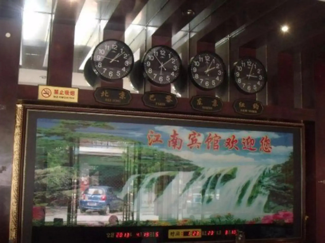 Chaohu Jiangnan Hotel