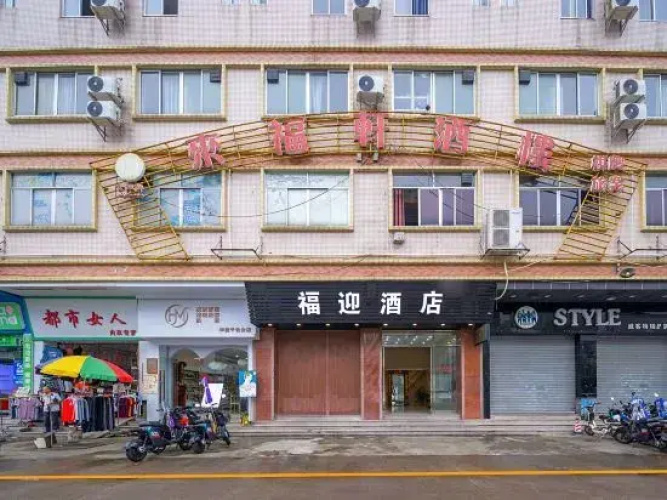 Fuying Hotel
