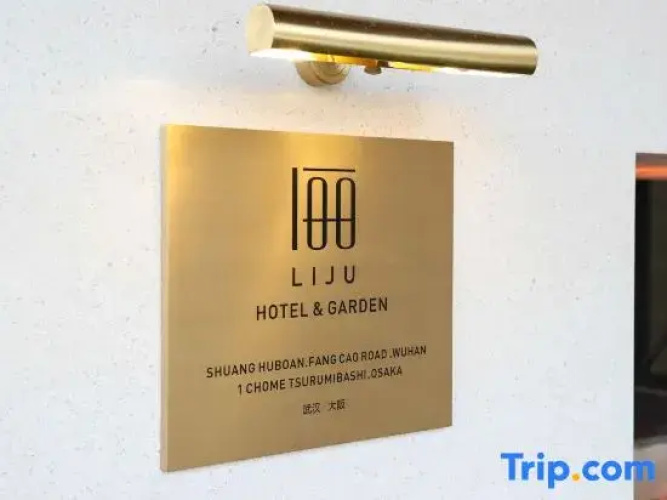 Wuhan Liju Garden Hotel