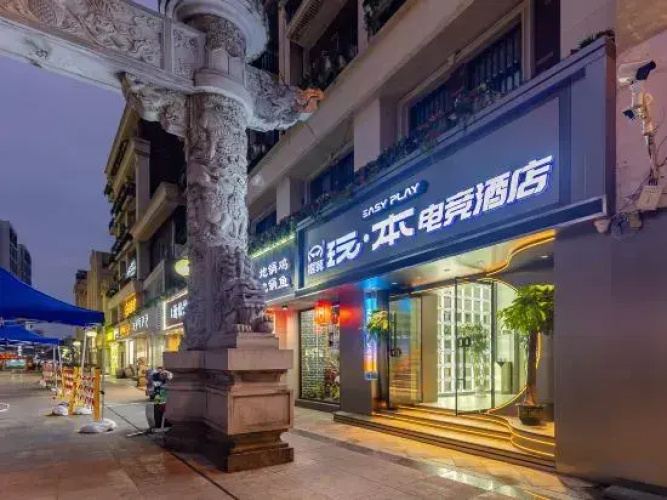 Timo Game Hostel (Nanjing Hunan Road Shiziqiao Pedestrian Street) - Nanjing