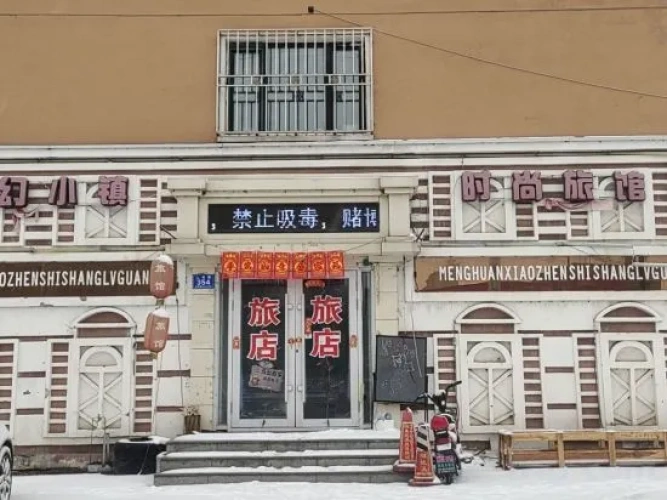 Wuchang Dream Town Hotel