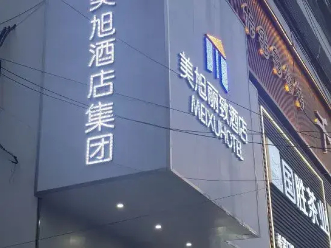 Mei Xuan Lizhi Hotel