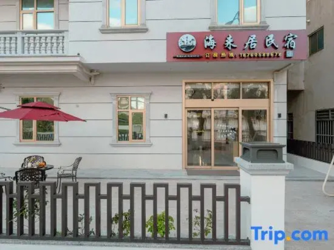 HaiLaiJu Homestay