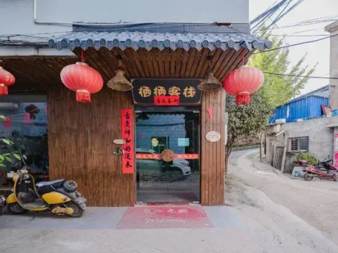 Qiqi Inn