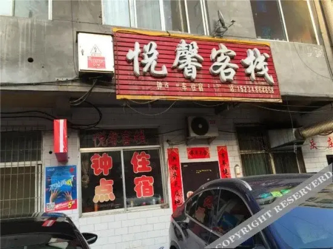 Yuexin Inn