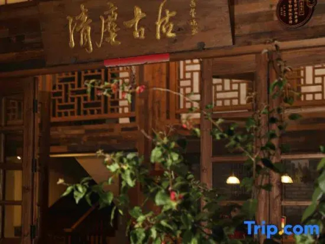 Qingchen Guju Hostel