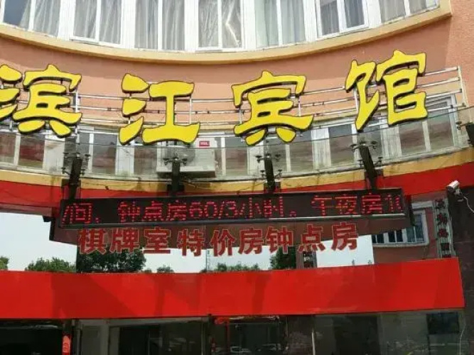 Ningbo North Shore Hotel
