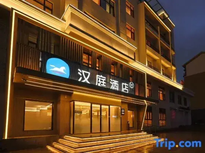 Hanting Hotel (Songjianghe Town, West Changbai Mountain Station)