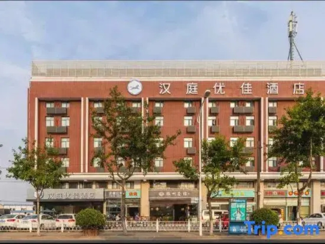 Hanting Premium Hotel Shanghai Jiangqiao Wanda