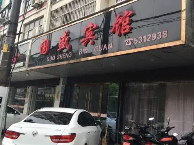 Guosheng Hotel