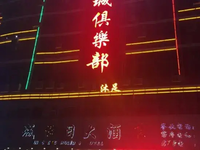 Xincheng Holiday Hotel