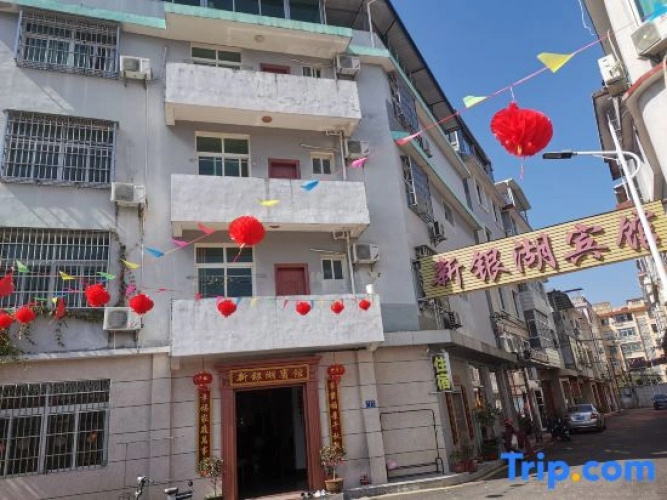 Xinyinhu Hotel
