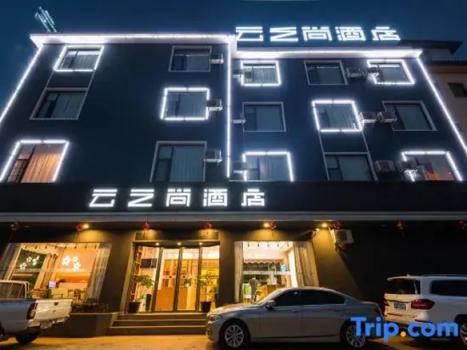 CLOUDS Hotel (Yongsheng)