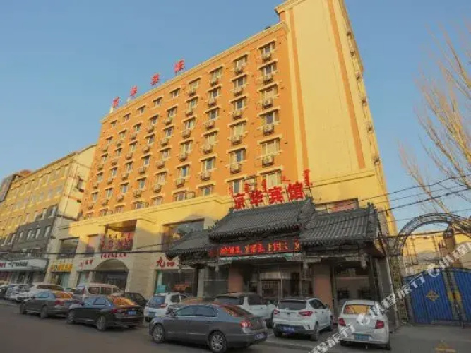 Jing Hua Hotel