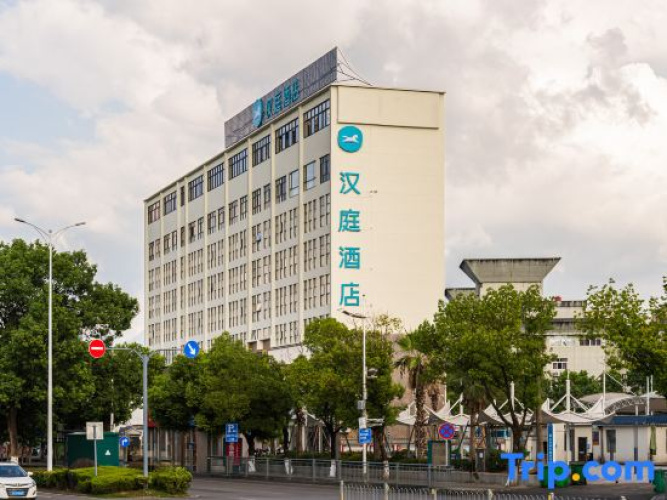HanTing Hotel (Dexing City Government)