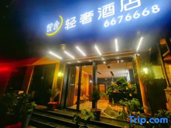 yueshe luxury hotel