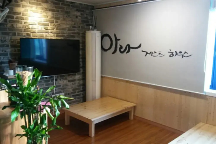 Ara Guesthouse