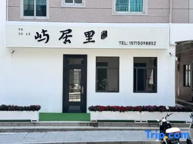 Meizhou Yujuli Hotel