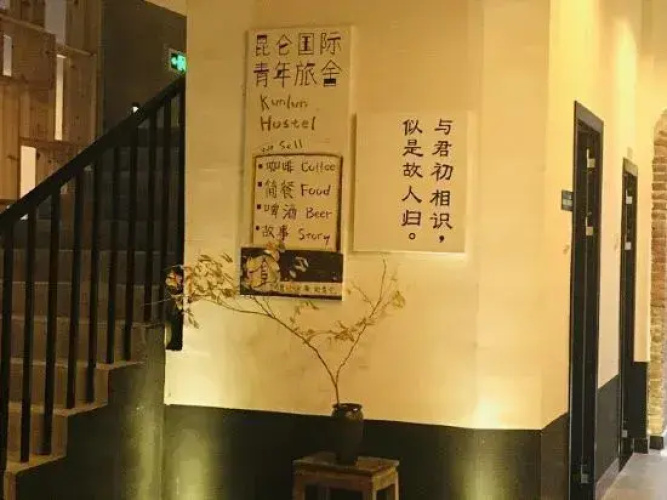Kunlun Youth Hostel