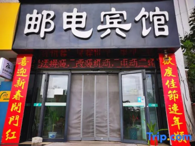 Youdian Hotel