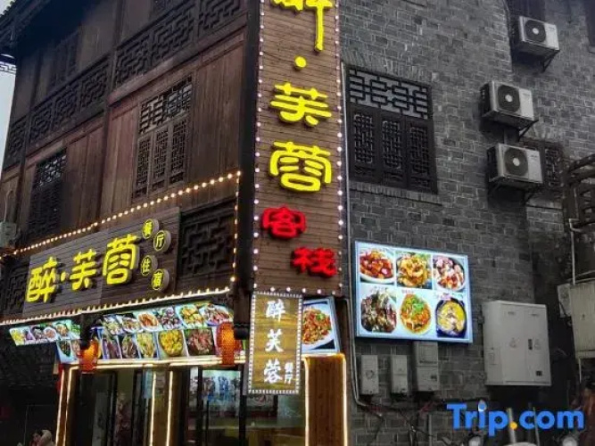 Zuifurong Inn