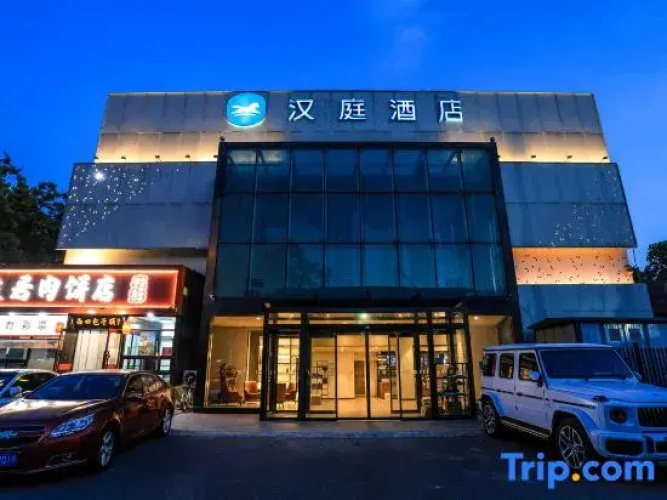 Hanting Hotel Beijing Dashanzi 789 Art Zone