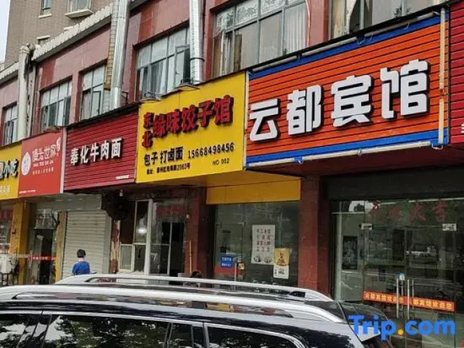 Yundu Hotel