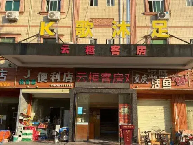Yun Huan Apartment(惠州云桓客房)