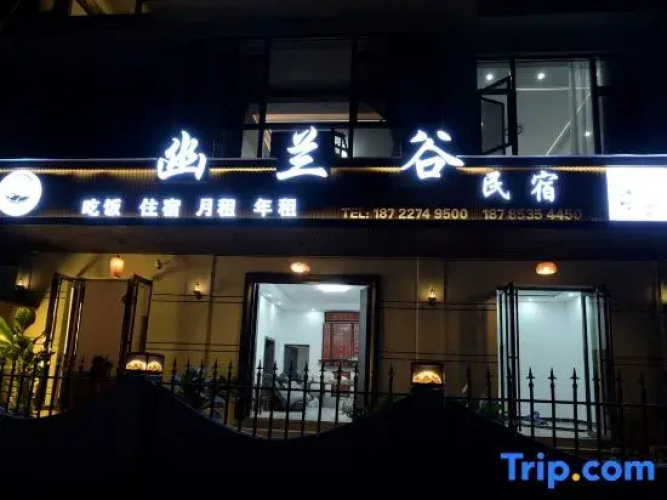 Yoalang Valley Homestay