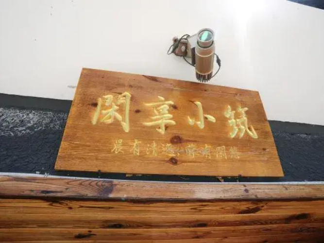 Beijing Xianxiang Xiaozhu