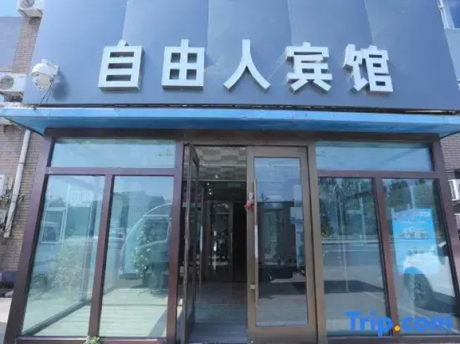 Ziyouren Hotel