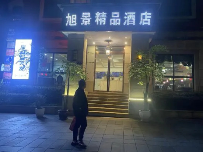 Xujing Boutique Hotel